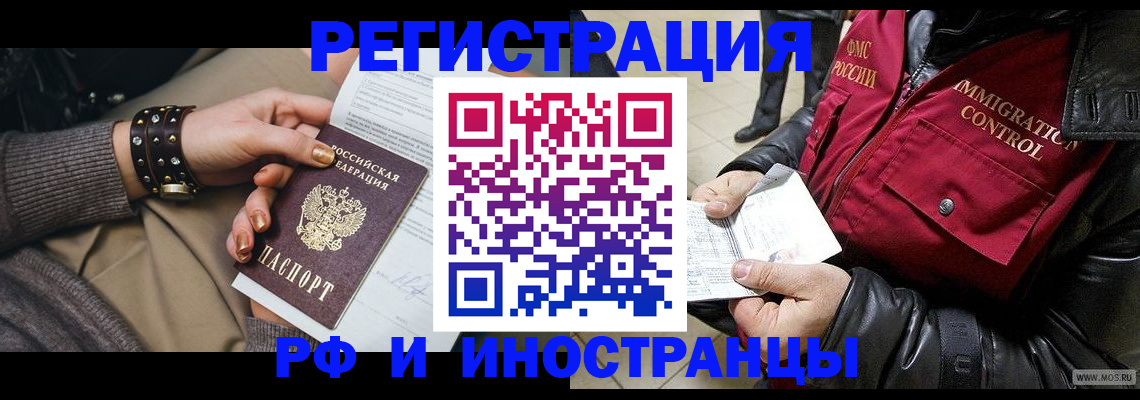 прописка для школы в Новосибирске