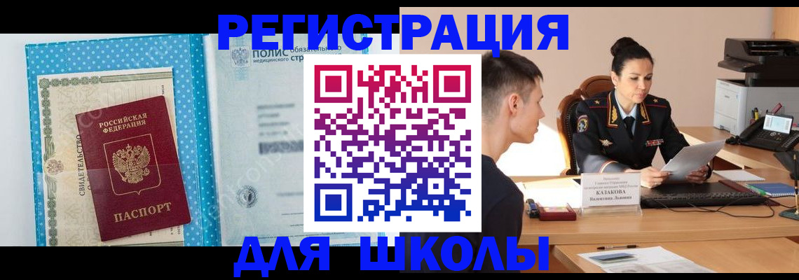 прописка гарантия в Новосибирске