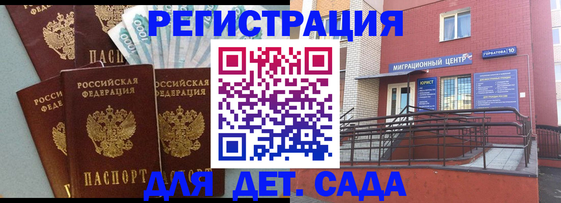 временная регистрация гарантия в Новосибирске