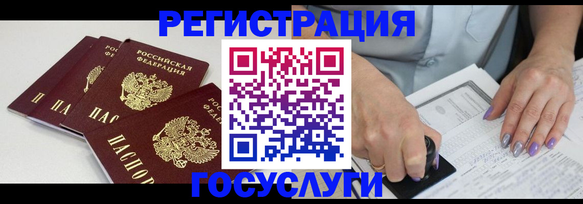 прописка от собственника в Новосибирске