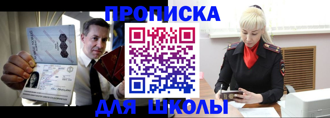 временная регистрация 2025 в Новосибирске
